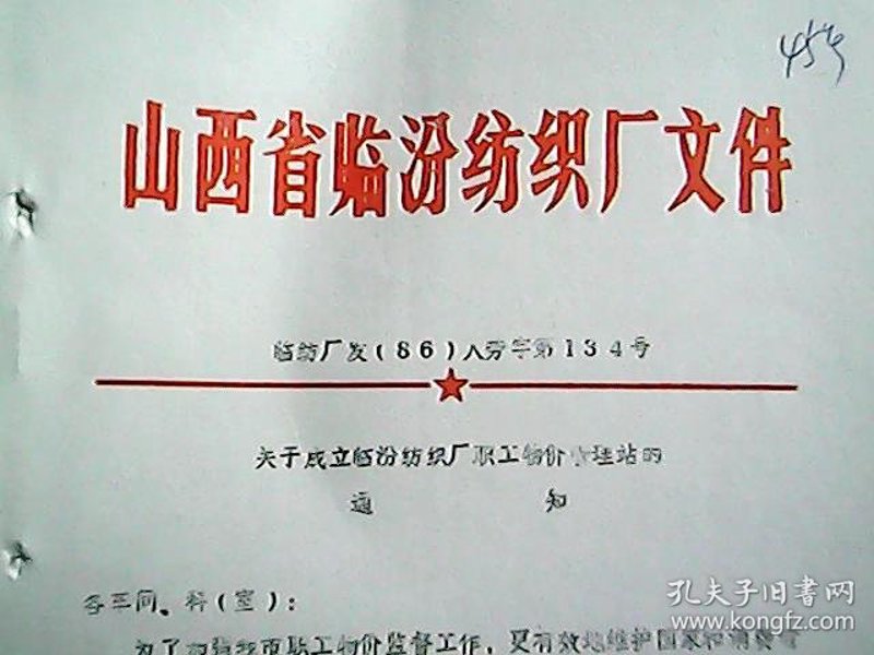 临汾纺织厂选购指南:织就优质生活